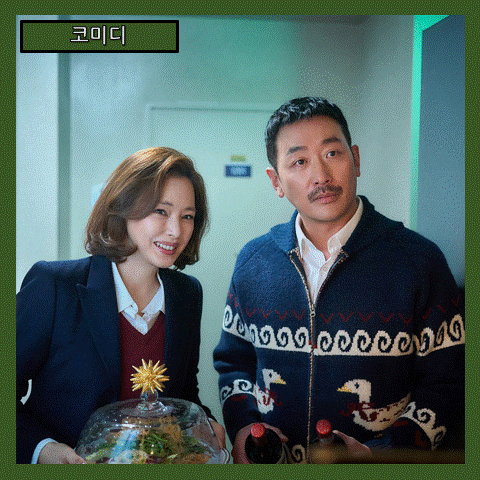  [코미디] '윗집사람들' 이웃의 은밀한 사생활, 영화 (줄거리 리뷰 분석 후기)-부부생활, 현실공감, 코미디