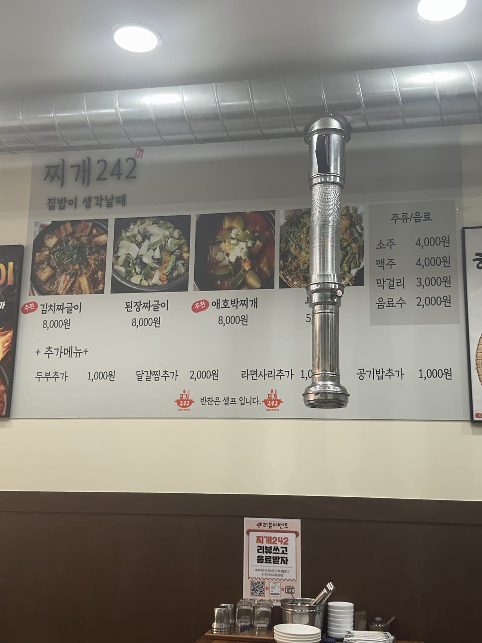찌개242 사진 3
