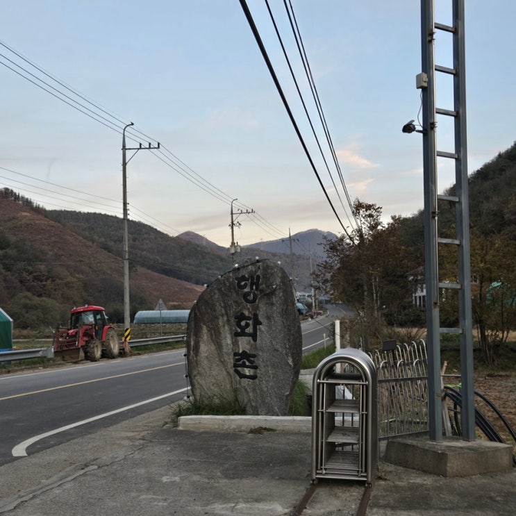  대구근교캠핑장 행화촌자연테마파크 2박3일 후기