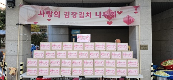  올네이션스 목자의 기도원, 관악구 조원동 주민센터에 사랑의 김장김치 전달…취약계층 겨울철 식생활 지원