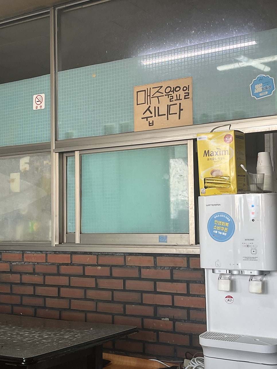 오박사민물집 사진 6