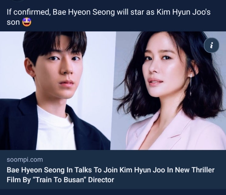 <b>배현성</b> 검토중 영화 <b>실낙원</b> 김현주와 호흡