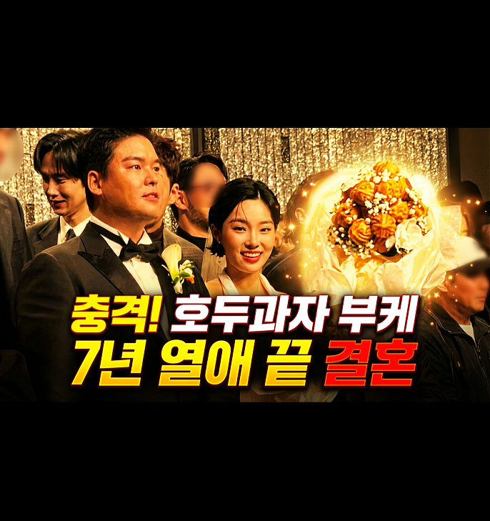 "8살 나이 차이 극복" 이장우♥조혜원, 7년 열애→결혼식서 '전세계 단 하나뿐' 호두과자 부케....