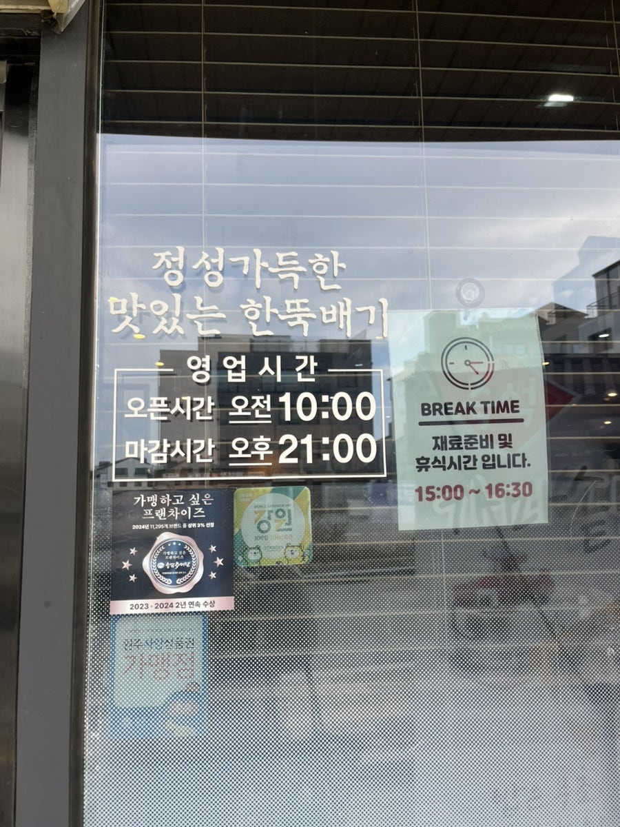 송담추어탕 원주기업도시점 사진 3