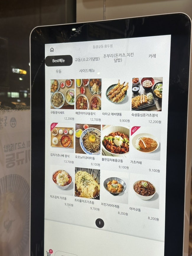 동경규동 광주용두점 사진 6