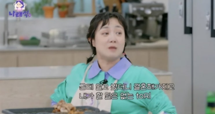 "유부남 전남친 <b>폭로전</b>?! <b>양세찬</b> "<b>박나래</b>" 연애사 언급"