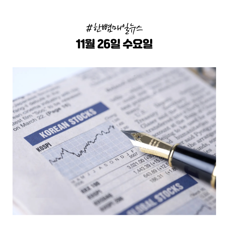  [매일뉴스] 11월26일(수) "고교생 제자와 호텔 동행 논란"…전직 교사 불기소 결정