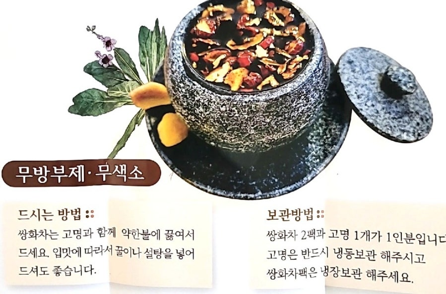 혜원당쌍화 사진 5
