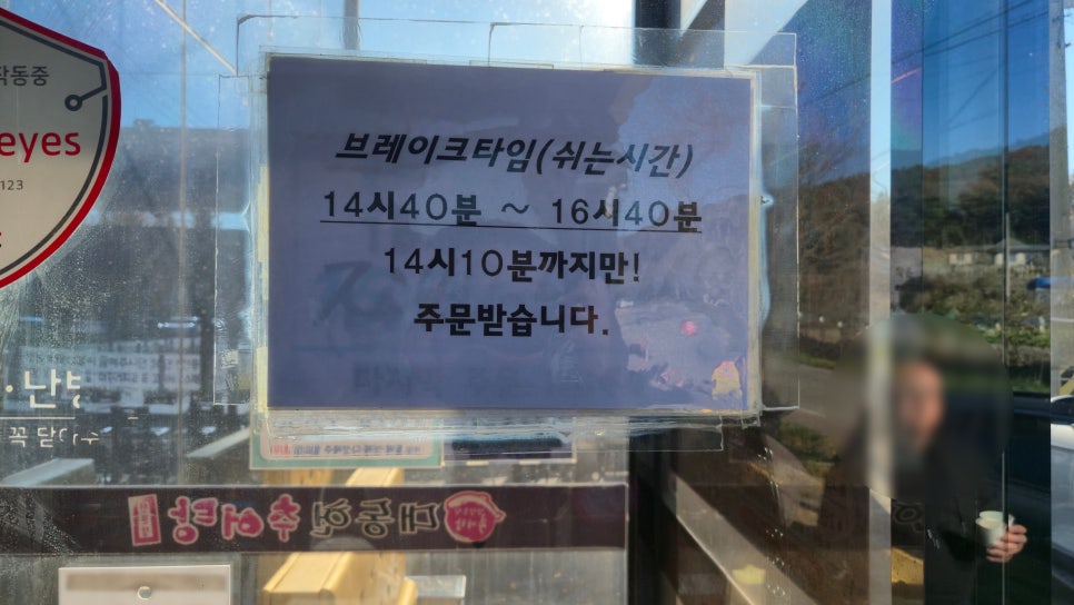 Daedongheonchueotang photo 2