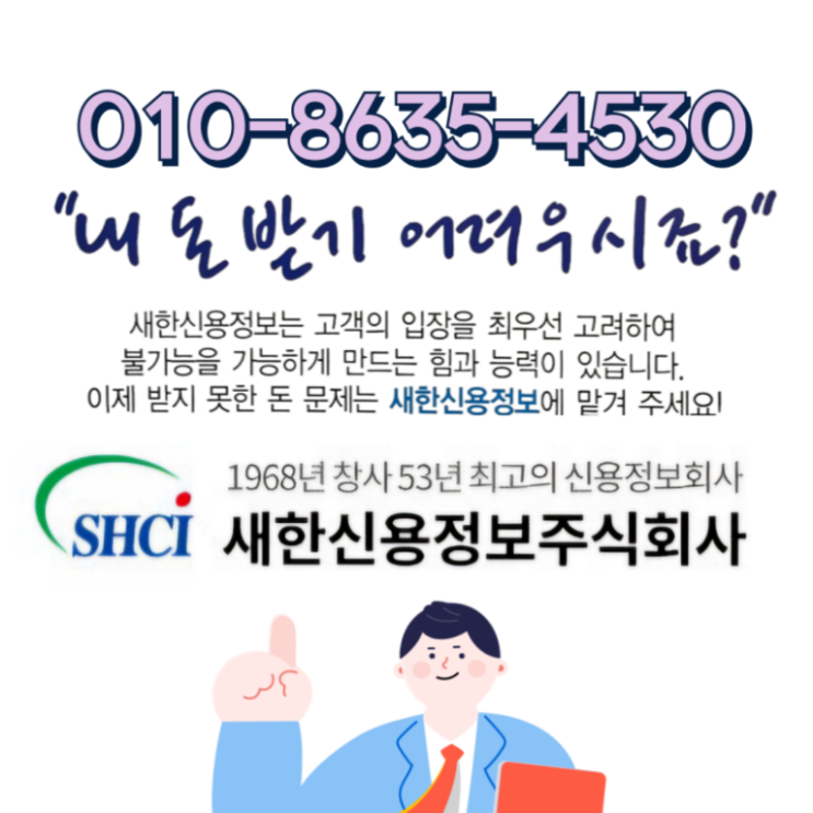  경산 왜관 경북 공사대금 물품대금 하도급 납품대금 아직도 못 받으셨나요?