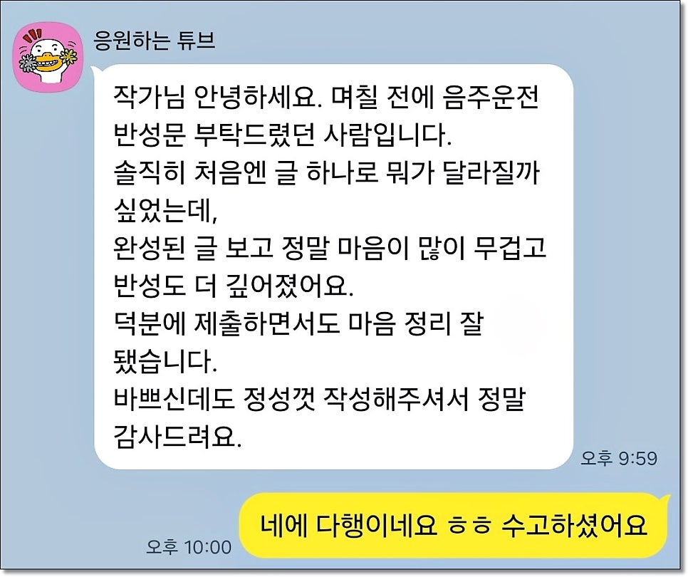 마약반성문 탄원서 쓰는법 관련 사진