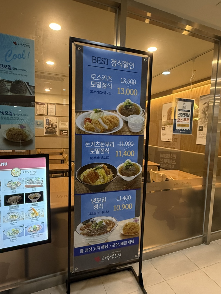 하루엔소쿠 라퍼스트점 사진 4