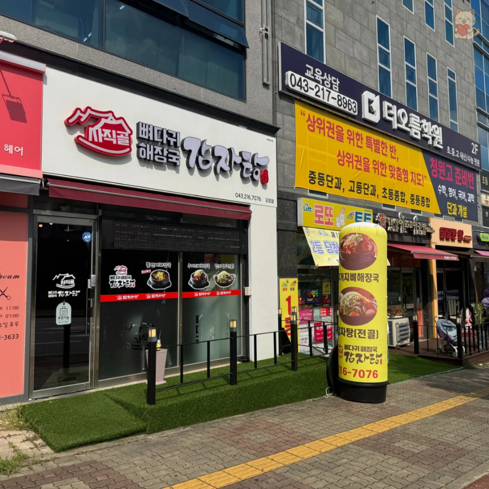 사직골 오창점 사진 1