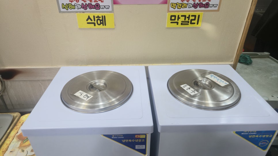 Daedongheonchueotang photo 5