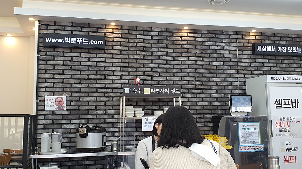 빅쭌부대찌개 진천점 사진 3