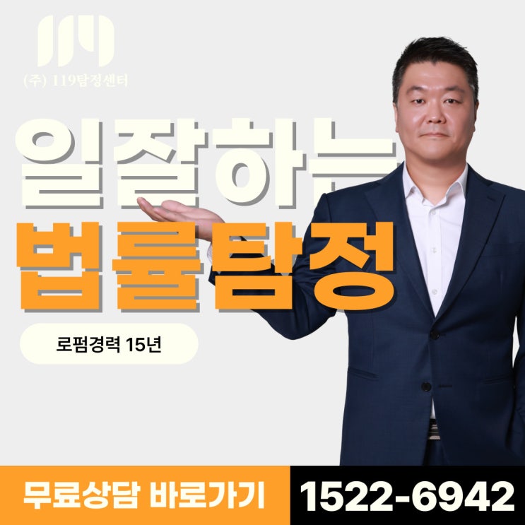  인천탐정사무소 비용 직접 상담받고 알게 된 리얼 정보