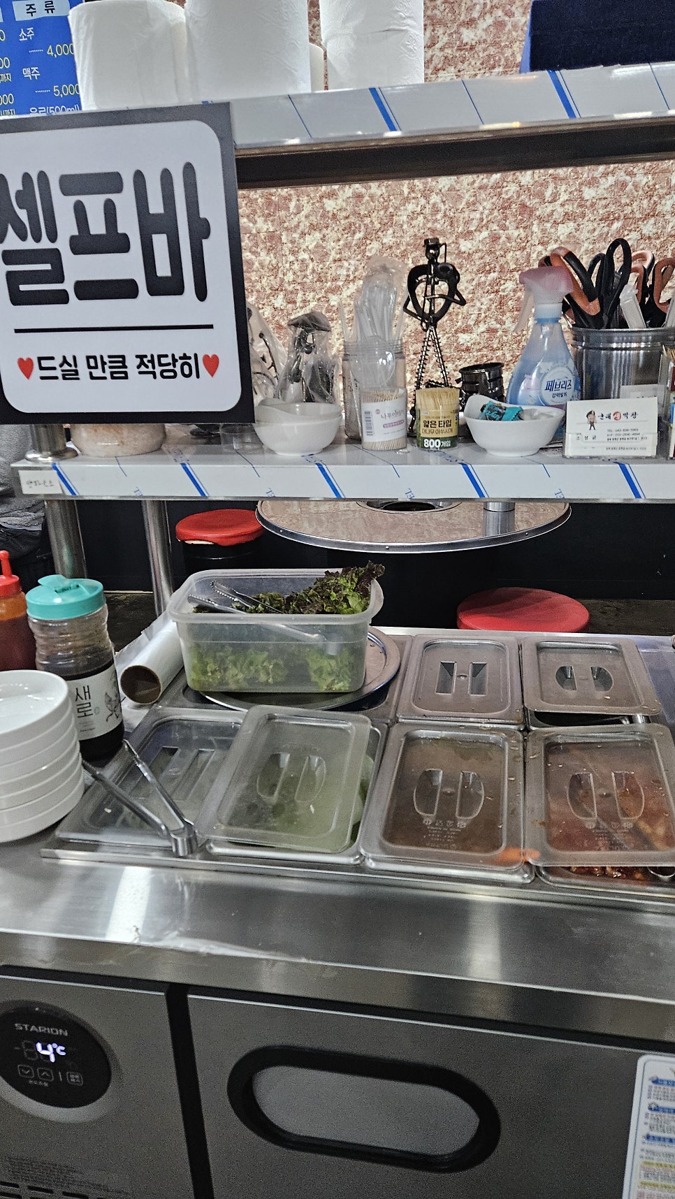 군대생막창 사진 4