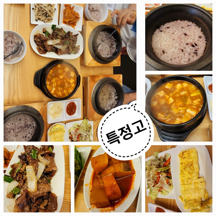 특정고 사진 1
