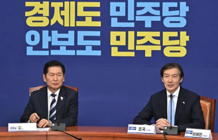 조국. <b>정청래</b> 예방