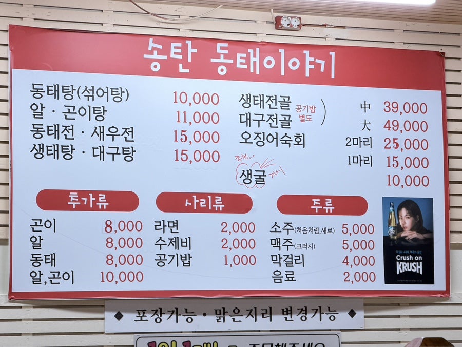 송탄동태이야기 사진 5