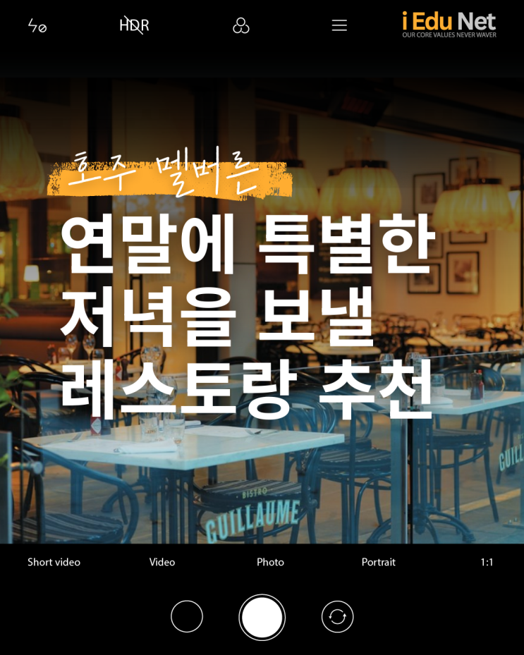  [멜번 맛집] 연말에 우아하고 고급진 레스토랑 어디 가지?| 호주 멜버른 레스토랑 추천 | 인스타 각 예쁜 레스토랑 | 멜번 CBD, 프라한