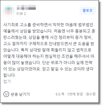 불기소처분 뜻 기소유예 해결방안은 관련 사진