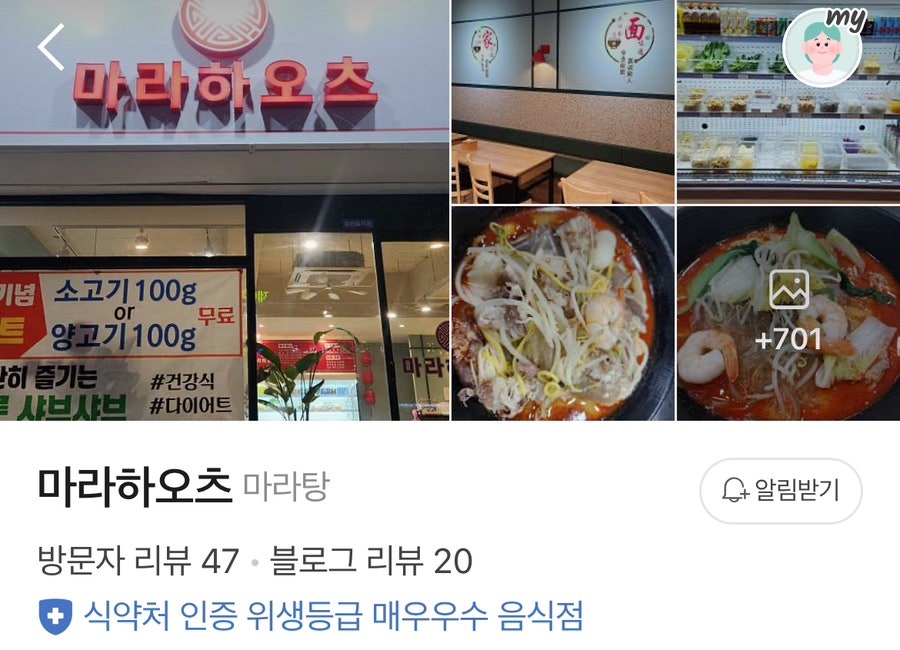 마라하오츠 사진 2