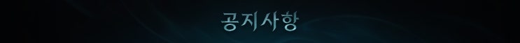 <b>아이온2</b>(AION2) <b>긴급 점검</b> 사태 정리 - 업데이트 직후 터진... 