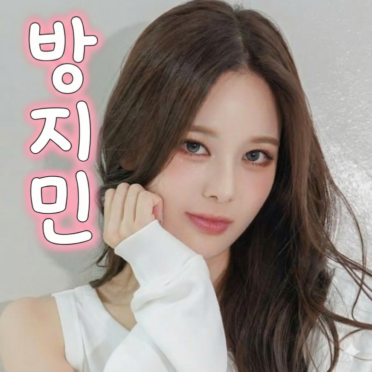 <b>이즈나 방지민</b> 프로필, 맘마미아 1위와 웨이크원 데뷔 서사... 