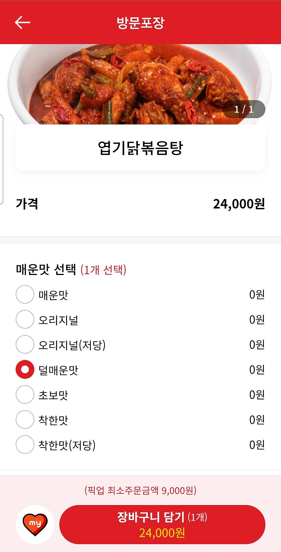 동대문엽기떡볶이 염창역점 사진 2