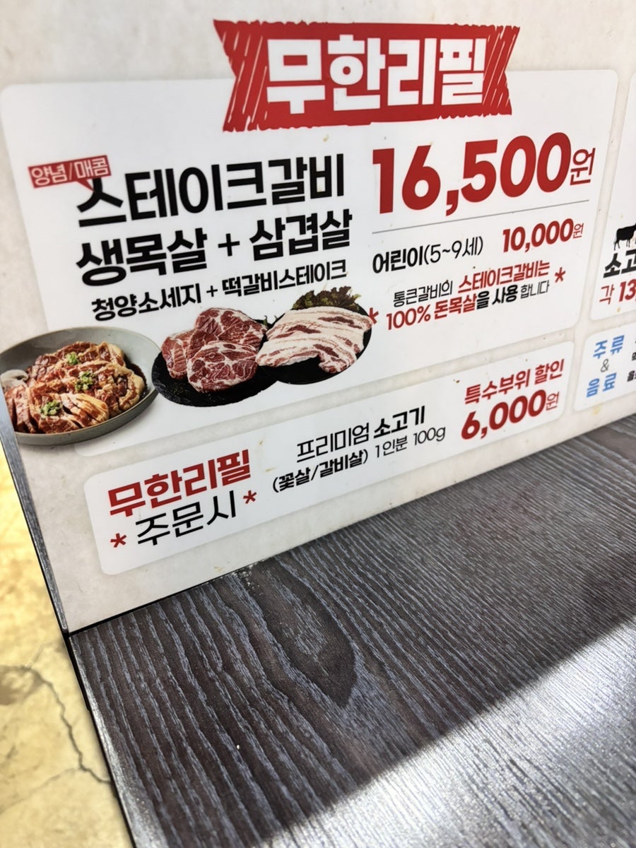 통큰갈비 동탄호수공원점 사진 1