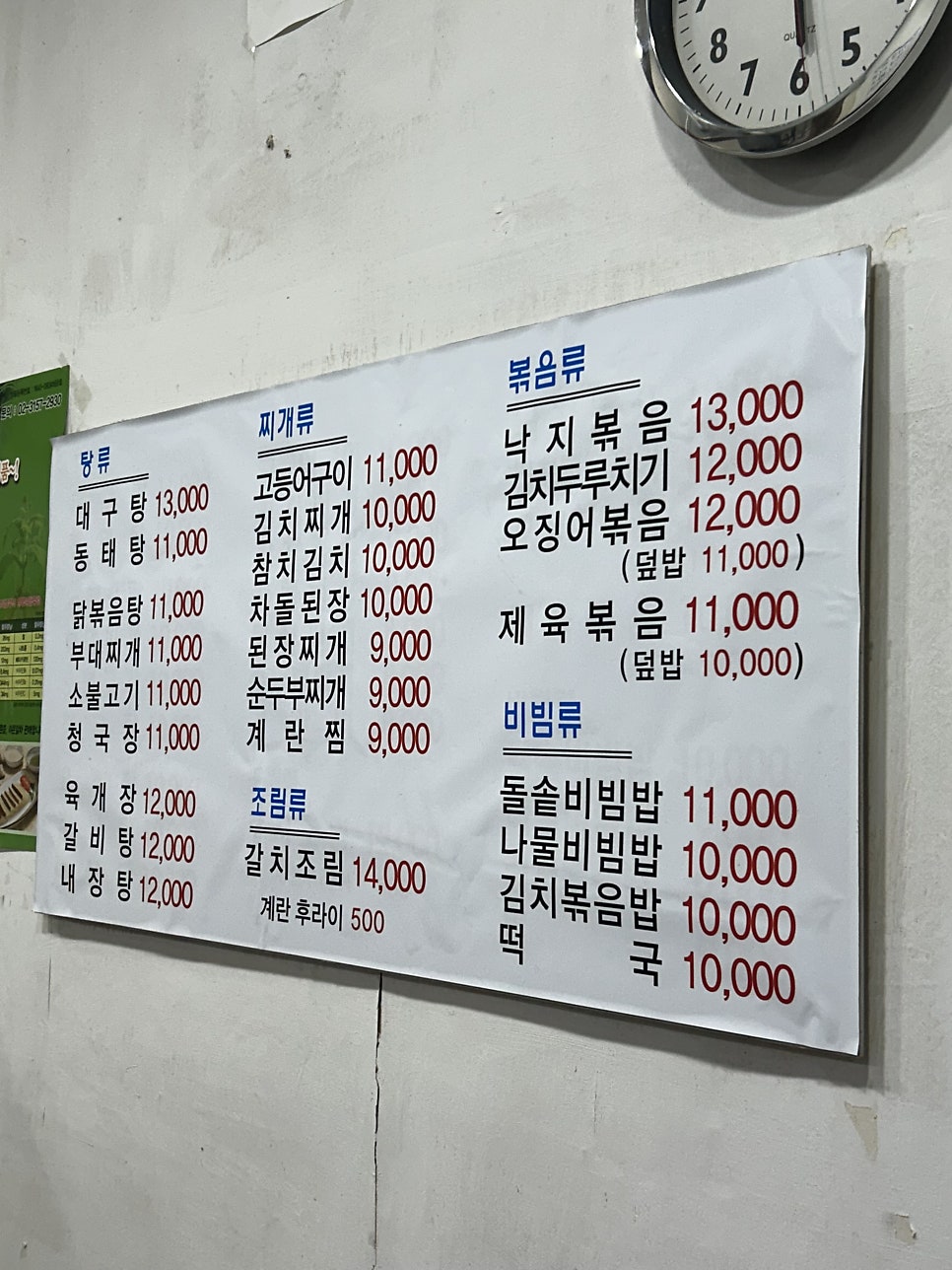 홍진식당 사진 5