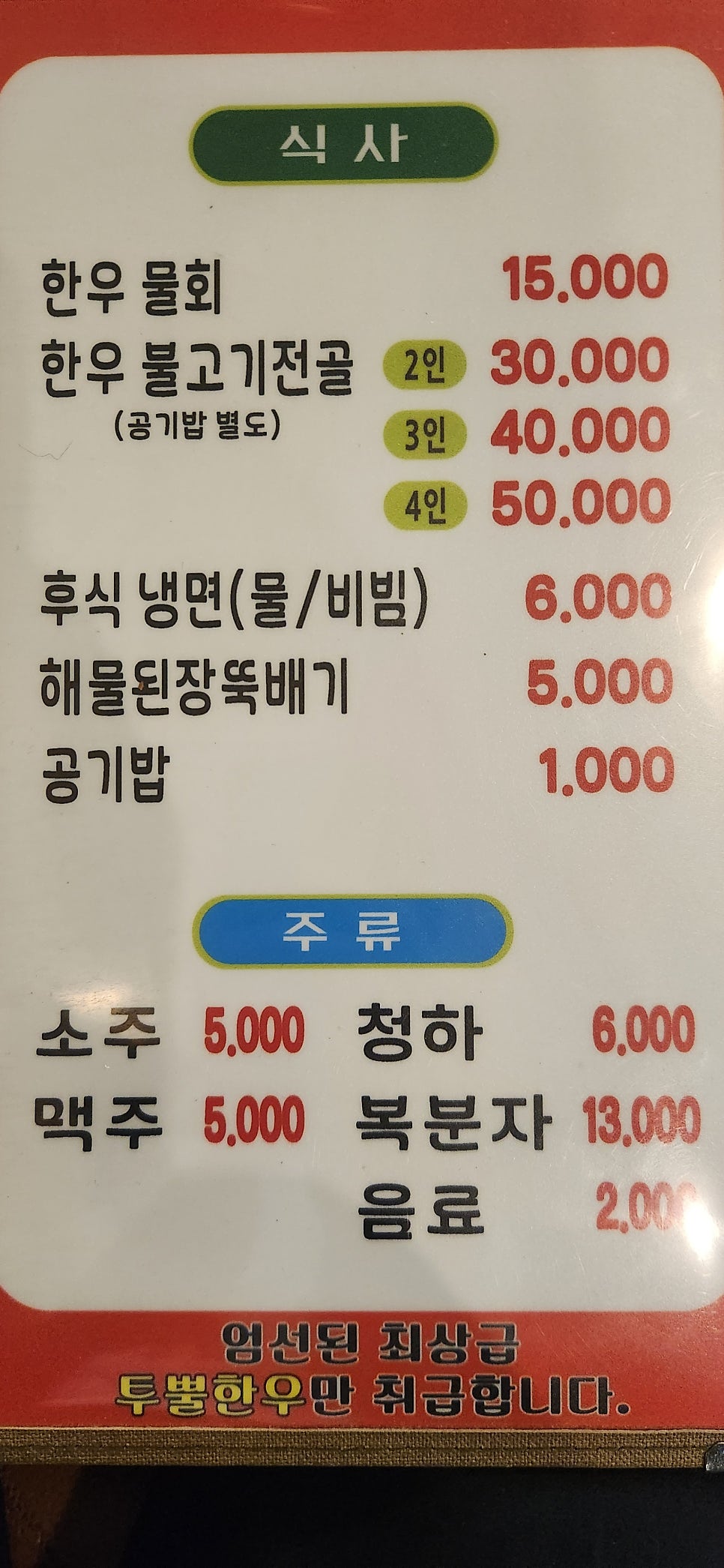 참한우 사진 4