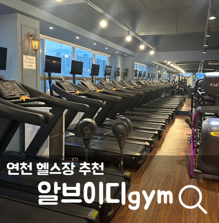 알브이디GYM 사진 1