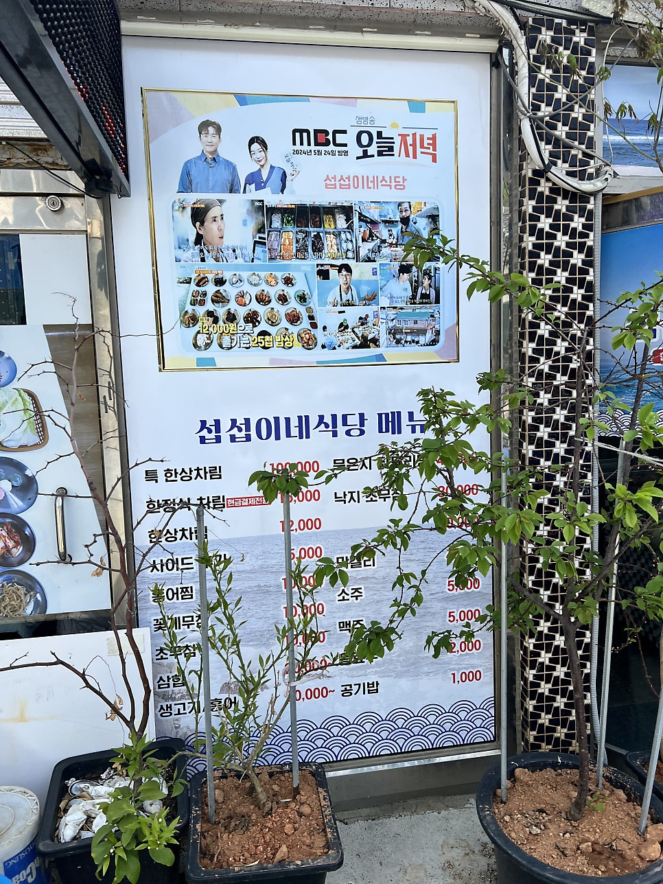 섭섭이네식당 사진 2