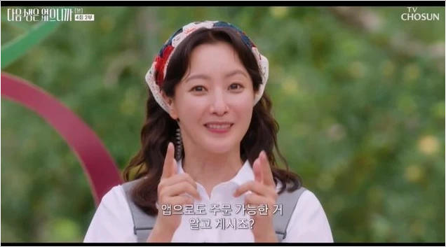  다음생은 없으니까 시청률! 김희선 한지혜 경찰서 대반전