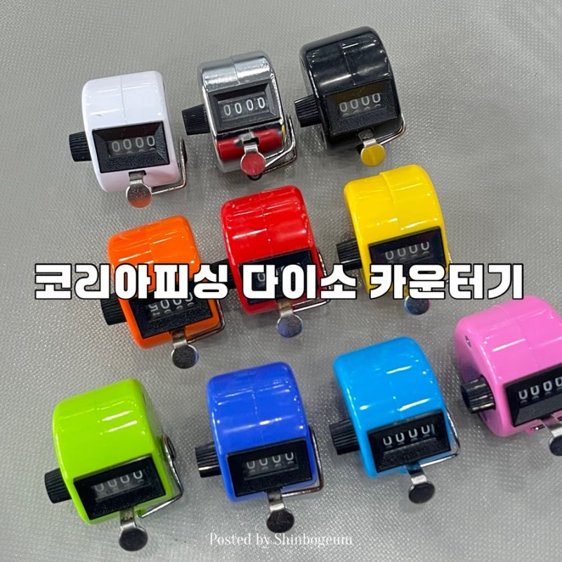 다이소 카운터기 | 쭈꾸미 낚시 카운터기 추천 | 줄넘기 계수기 사용법
