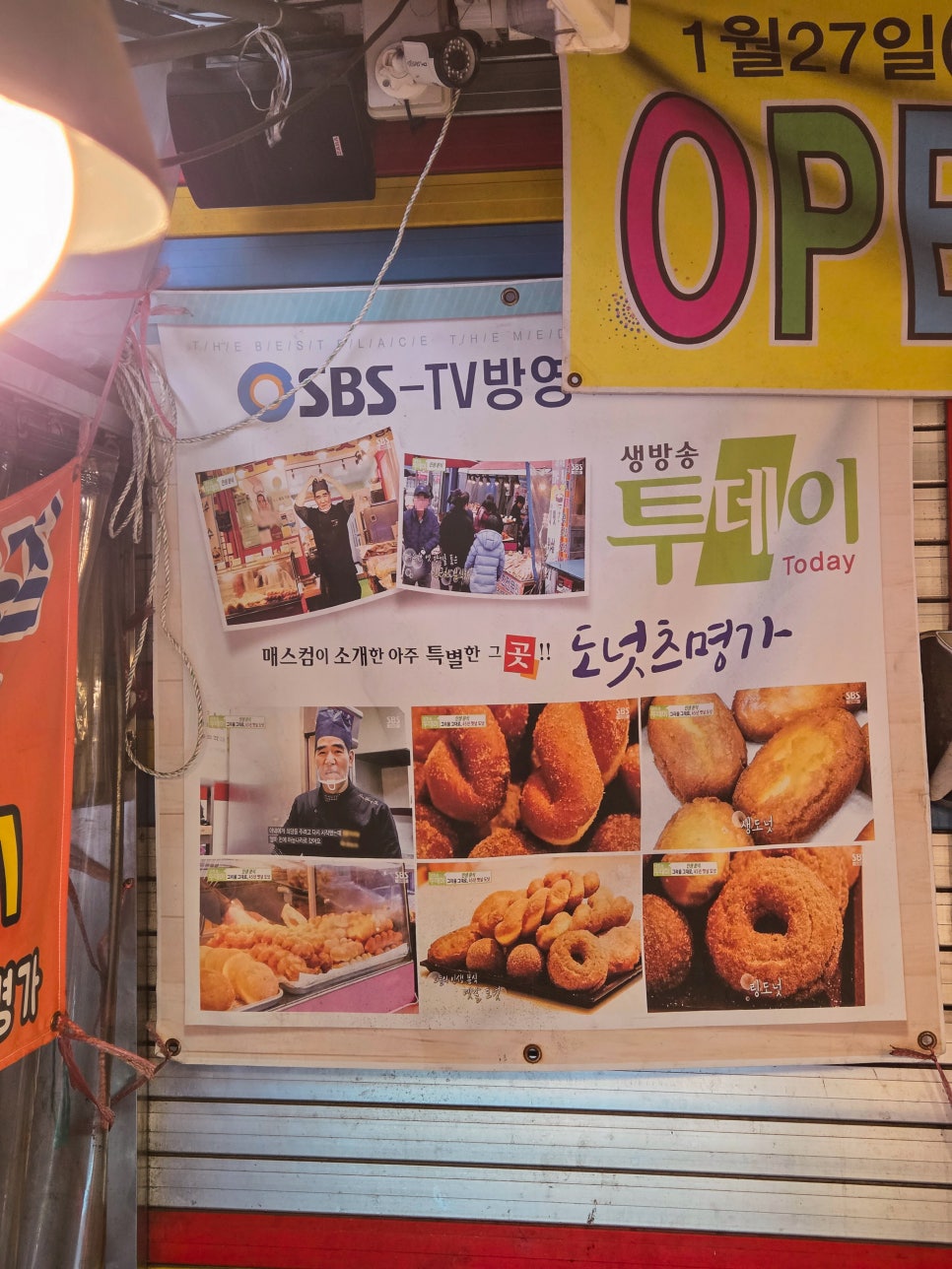 도넛츠명가 사진 2