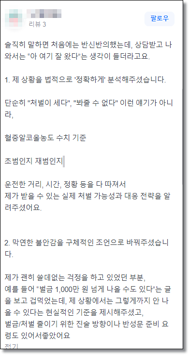 불기소처분 뜻 기소유예 해결방안은