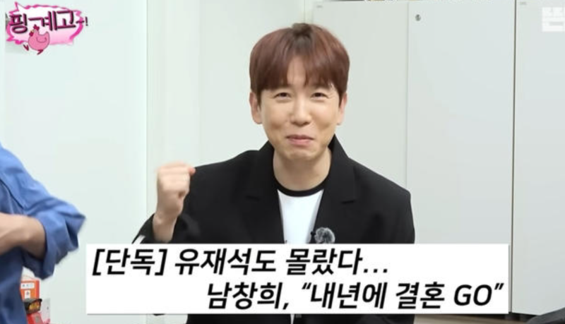 남창희, 내년 결혼 예고 여친 동갑인 조세호 아내와 이어진 따뜻한 인연