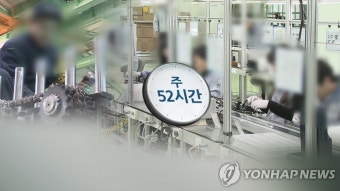 <b>반도체</b> 업계 충격! <b>주52시간</b> 예외 빠진 <b>특별법</b>, 과연 누구를... 