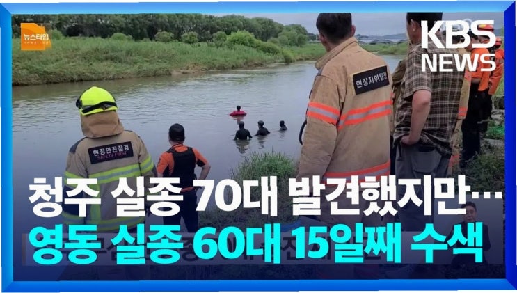 충격 속보: <b>청주</b> <b>실종</b> <b>여성</b> <b>사건</b>, 전 연인 50대 남성 '폭행치사... 