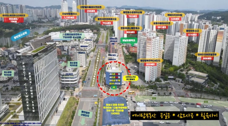  동탄2 장지동 5년 선임대 완료 치과, 산후조리원 상가 분양. 투자