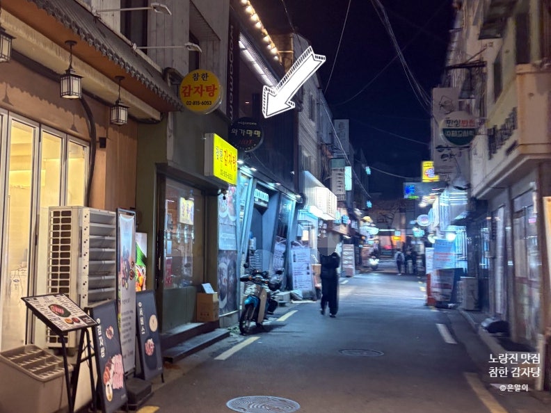 참한감자탕 사진 2