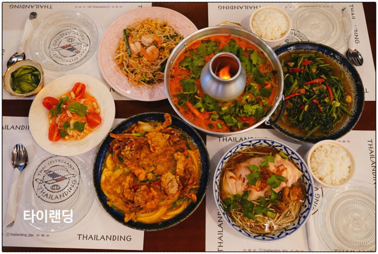  제주 법원 맛집 현지풍 태국요리 살아있는 타이랜딩