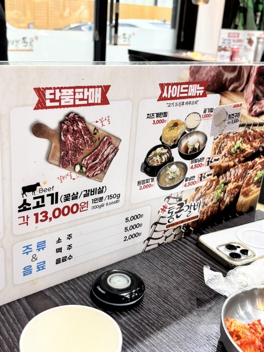 통큰갈비 동탄호수공원점 사진 2