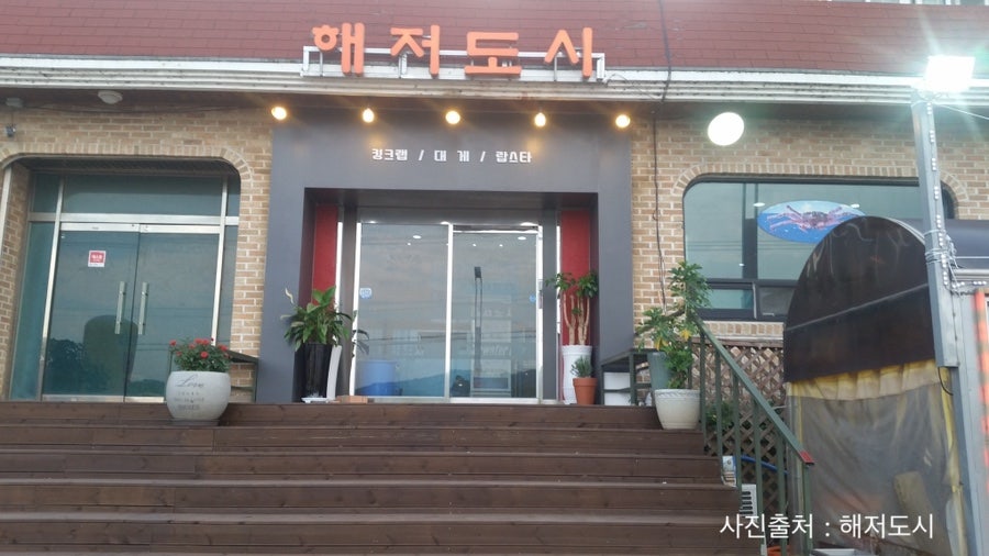 해저도시 사진 1
