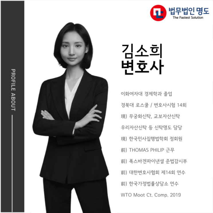  [인사영입] 신입변호사 영입(김소희)