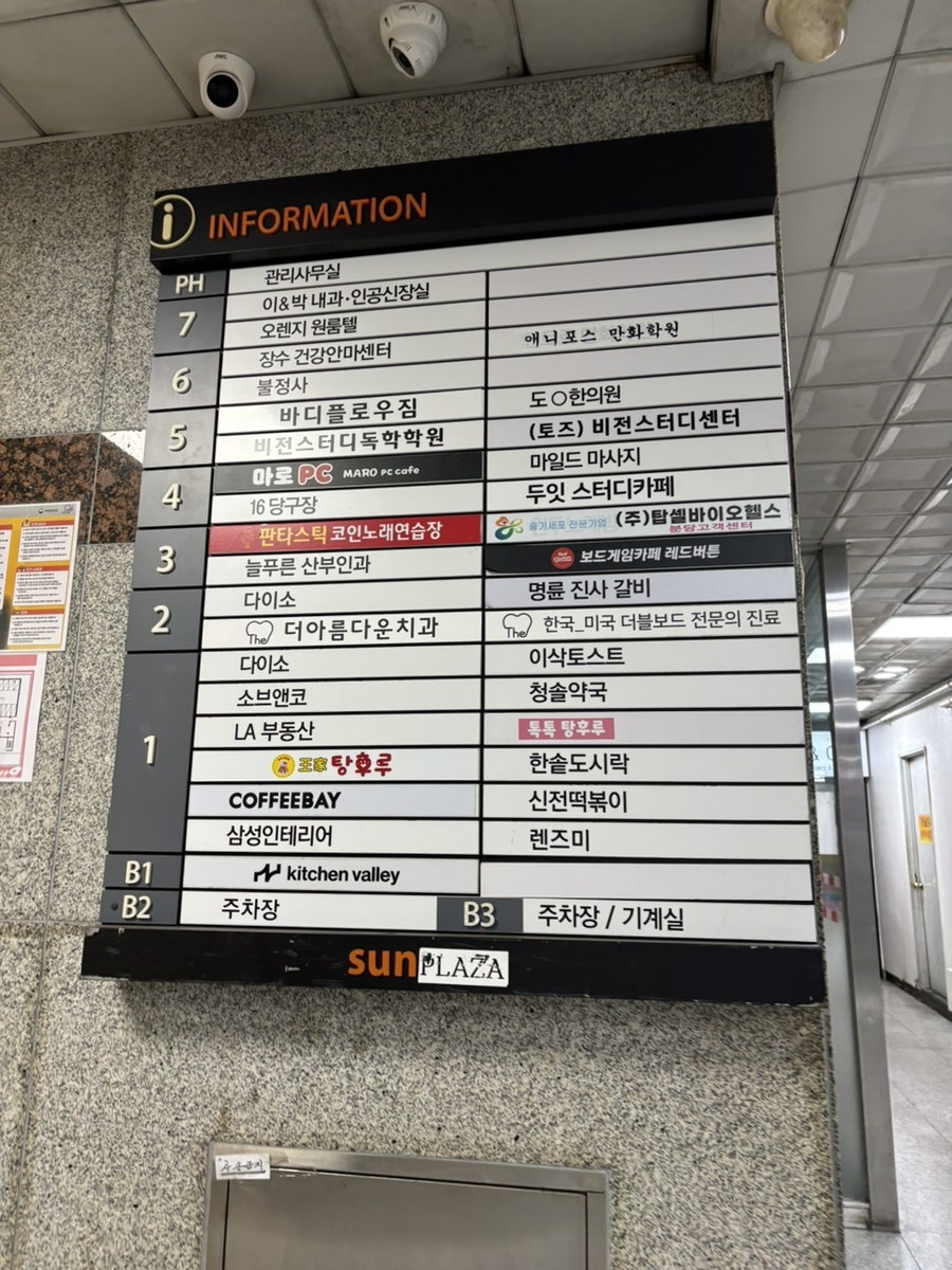 레드버튼 미금역점 사진 1