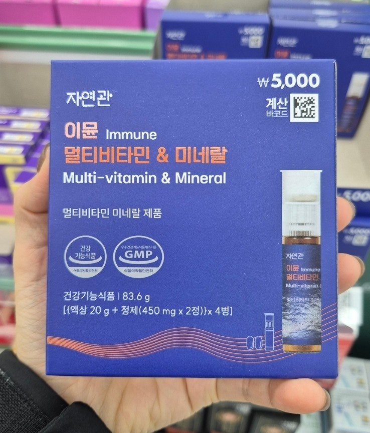 다이소추천템 가성비 멀티비타민 이뮨 가격과 효과 직접 먹어봄
